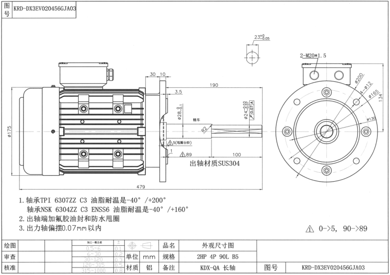 2HP长轴电机公司