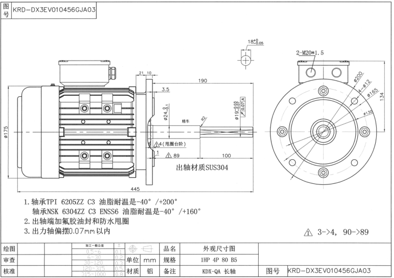 1HP电机图纸.png