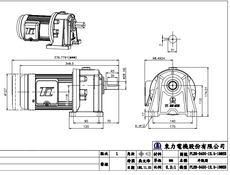 东力卧式电机.png